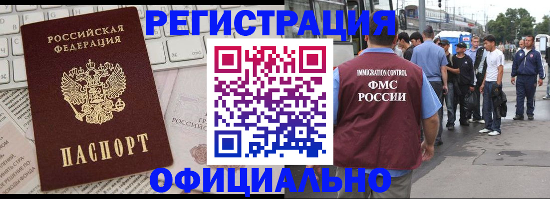 прописка гарантия в Киселёвске